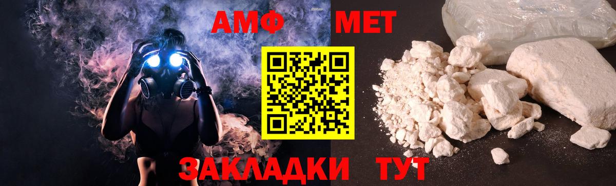 АМФЕТАМИН Premium Артём