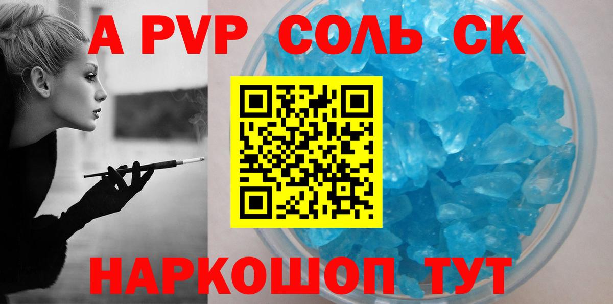 Альфа ПВП Соль  Вход с VPN  Артём 