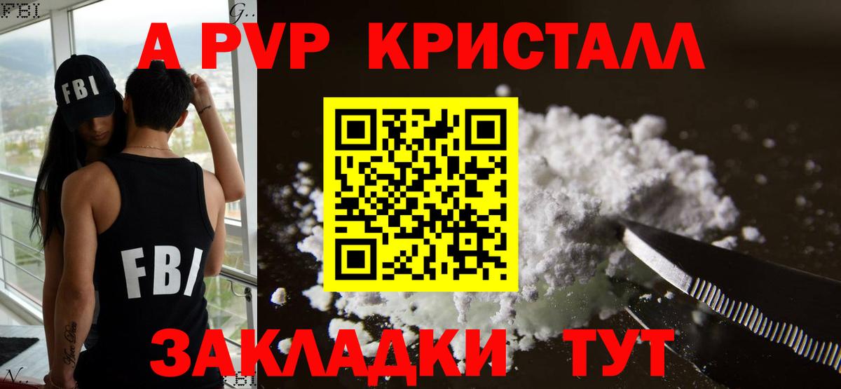 A PVP Соль Артём