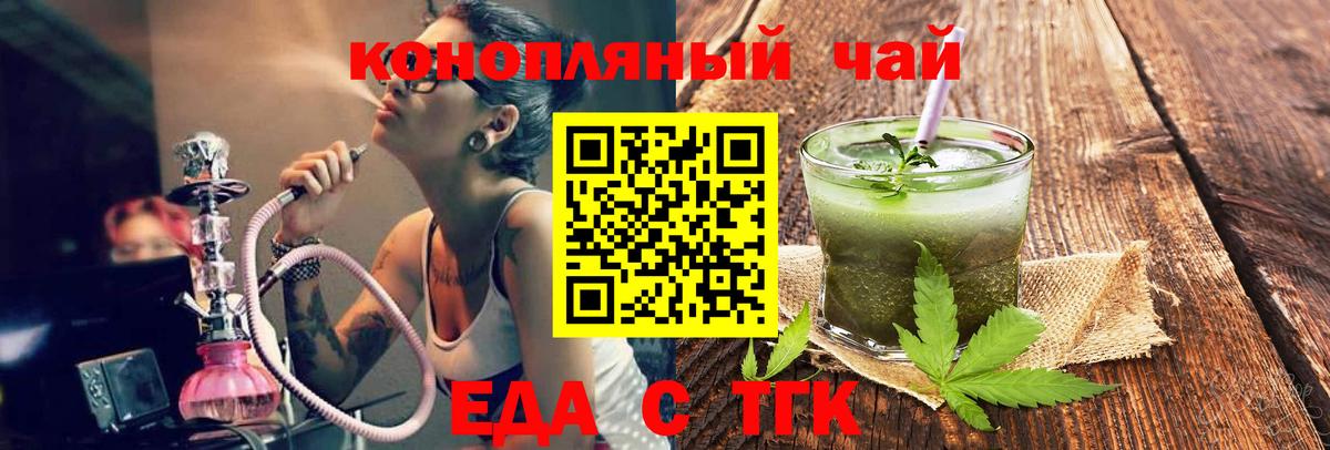 Печенье с ТГК конопля Артём