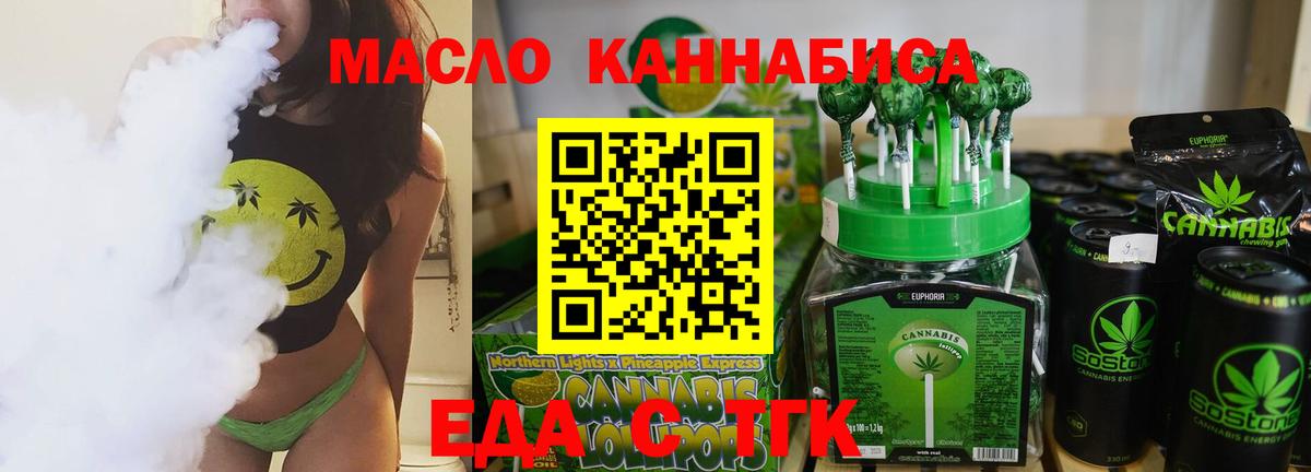 Артём  Еда ТГК марихуана  Вход с VPN 