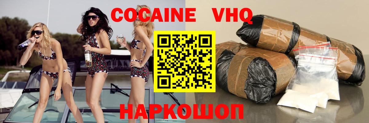 COCAIN FishScale  КОКАИН  Артём  Вход с VPN  COCAIN Колумбийский 