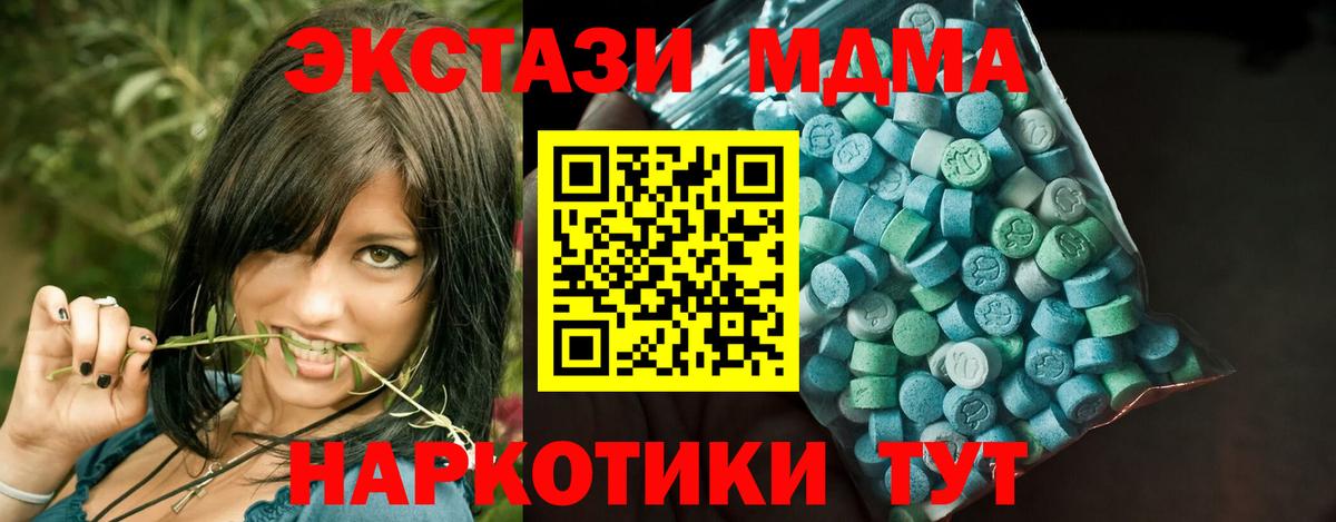 Экстази DUBAI  Вход с VPN  Ecstasy таблы  Артём 