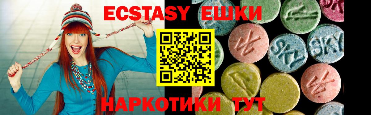 Экстази 250 мг Артём