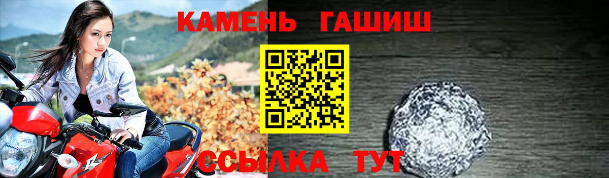 Гашиш  Вход с VPN  Артём  Гашиш ice o lator 