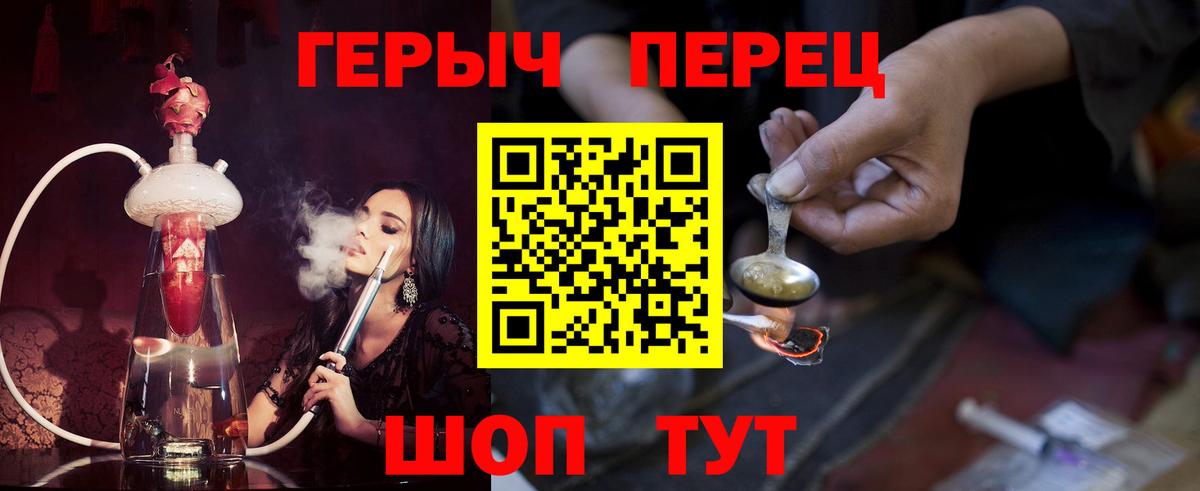 ГЕРОИН белый Артём