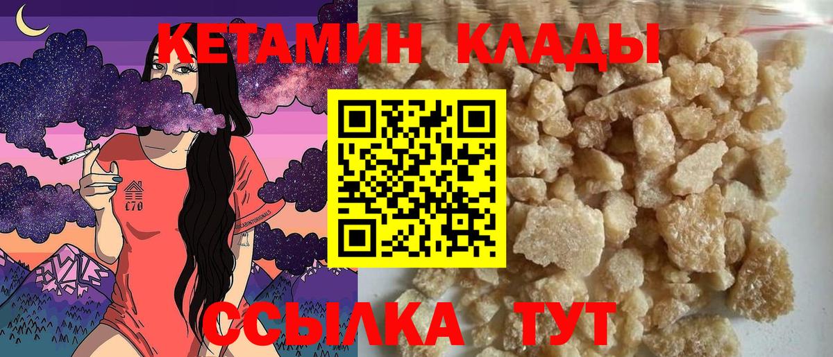 Артём  сайты даркнета наркотические препараты  КЕТАМИН ketamine  Вход с VPN  КЕТАМИН VHQ 