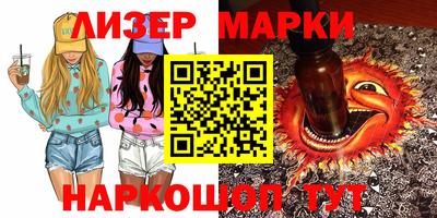 гидра Беслан