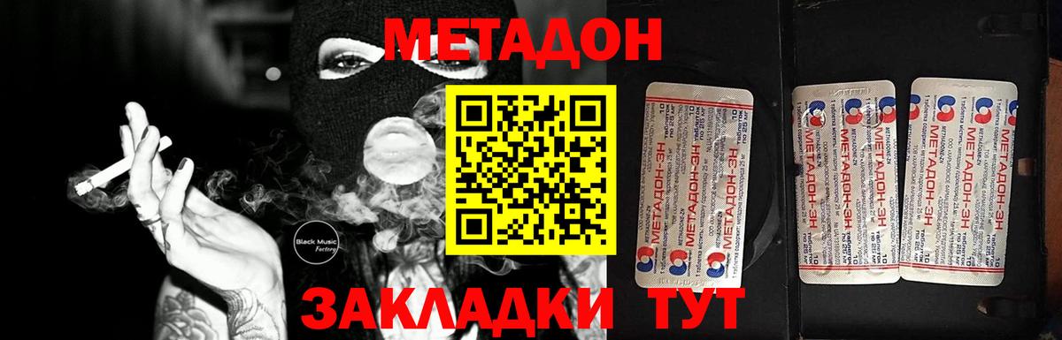 Артём  Метадон methadone  shop клад  Вход с VPN  Метадон мёд 