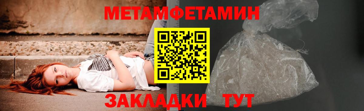 МЕТАМФЕТАМИН  Вход с VPN  Артём  Первитин винт 