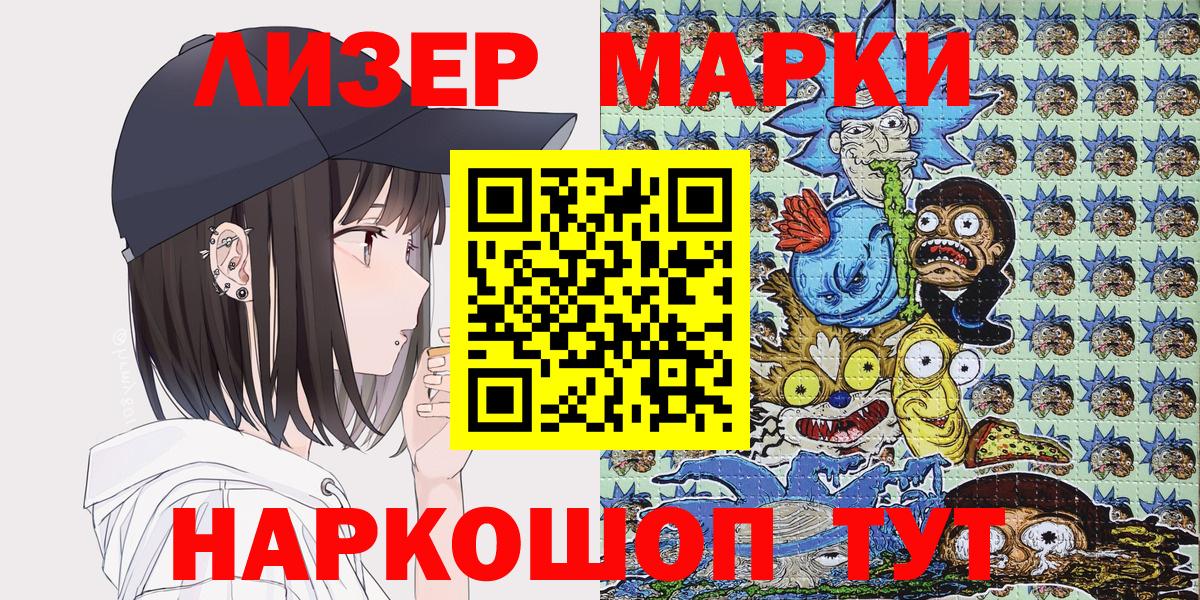 Марки N-bome 1,8мг  что такое   Наркотические марки  Артём  Вход с VPN 