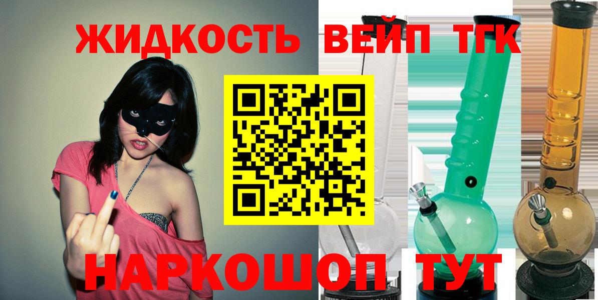 Дистиллят ТГК жижа Артём