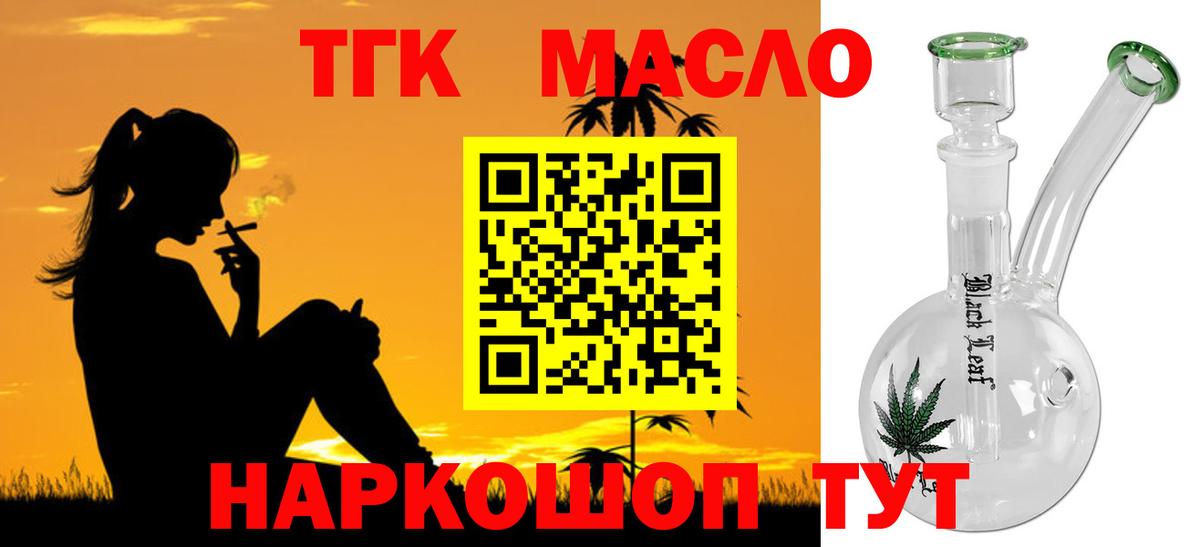 ТГК гашишное масло  Дистиллят ТГК гашишное масло  Вход с VPN  Артём 